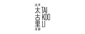 成都太古里